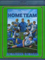 Изображение товара Домашняя команда (Домашняя игра) (Blu-ray)*