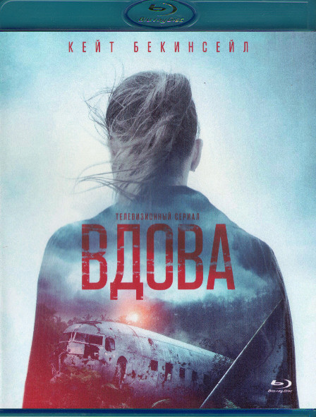 Вдова (8 серий) (Blu-ray)* на Blu-ray