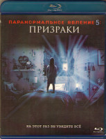 Изображение товара Паранормальное явление 5 Призраки (Blu-ray)