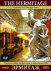 Эрмитаж- путешествие во времени и пространстве на DVD