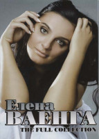 Изображение товара Елена Ваенга THE FULL COLLECTION