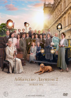 Изображение товара Аббатство Даунтон 2*