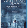 Обитель зла 2 Апокалипсис (Blu-ray)* на Blu-ray