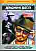 Изображение товара Пираты Карибского моря 1-2 / Распутник / Тайное окно / Волшебная страна / Кокаин / Мертвец / Шоколад / Сонная лощина / Девятые врата / Донни Браско /