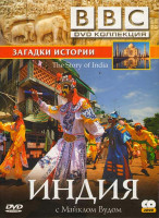 Изображение товара BBC Индия С Майклом Вудом (2 DVD)