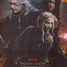 Ведьмак 3 Сезон (8 серий) (Blu-ray)* на Blu-ray