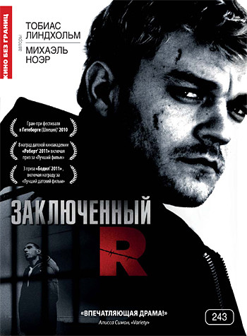 Заключенный P (Заключенный R) на DVD