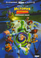 Изображение товара История игрушек 3 Большой побег