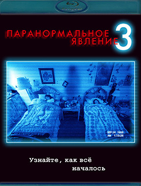 Паранормальное явление 3 (Blu-ray)* на Blu-ray