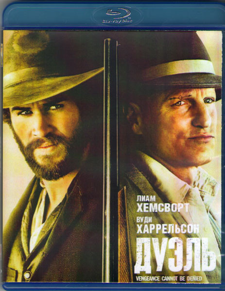 Дуэль (2016) (Blu-ray)* на Blu-ray