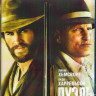 Дуэль (2016) (Blu-ray)* на Blu-ray
