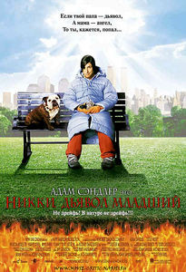 Маленький Никки дьявол младший на DVD Маленький Никки дьявол младший на DVD