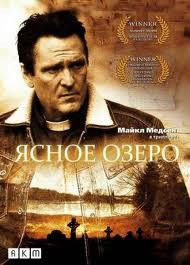 Ясное озеро на DVD Ясное озеро на DVD