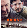 Общак (Blu-ray)* на Blu-ray