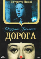 Изображение товара Дорога 