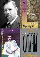 Изображение товара Возвращение дракулы