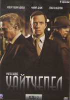 Изображение товара Уайтчепел (Уайтчэпел / Современный потрошитель) 3 Сезон (6 серий)