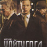 Уайтчепел (Уайтчэпел / Современный потрошитель) 3 Сезон (6 серий) на DVD Уайтчепел (Уайтчэпел / Современный потрошитель) 3 Сезон (6 серий) на DVD