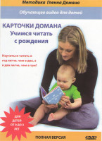 Изображение товара Карточки Домана Учимся читать с рождения