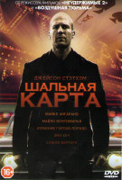 Изображение товара Шальная карта