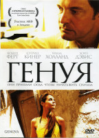 Изображение товара Генуя