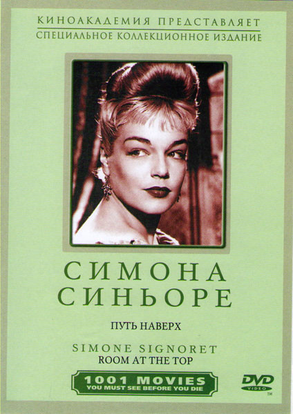 Путь наверх  на DVD