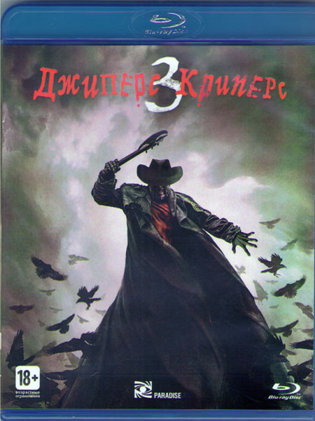 Джиперс Криперс 3 (Blu-ray) на Blu-ray