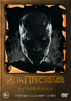 Изображение товара Игра престолов 7 Сезон (7 серий)*