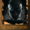 Игра престолов 7 Сезон (7 серий)* на DVD