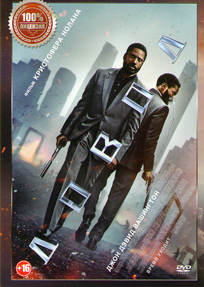 Довод* на DVD Довод* на DVD