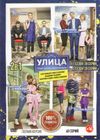Изображение товара Улица 1,2 Сезоны (40 серий)