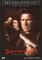 Изображение товара Замена 3  