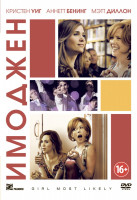 Изображение товара Имоджен