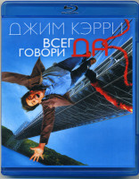 Изображение товара Всегда говори Да (Blu-ray)*