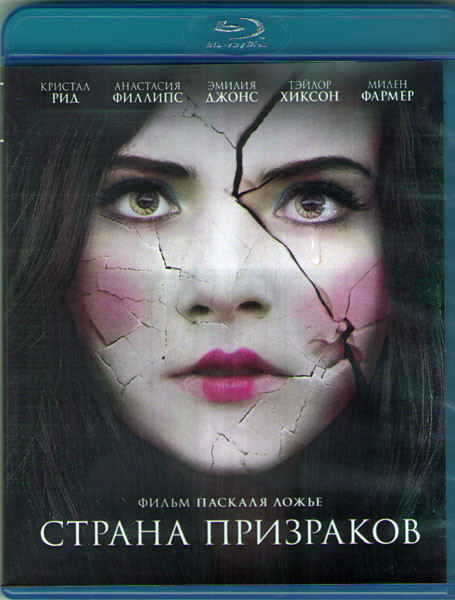 Страна призраков (Случай в стране призраков) (Blu-ray)* на Blu-ray Страна призраков (Случай в стране призраков) (Blu-ray)* на Blu-ray