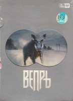 Изображение товара Вепрь (8 серий) (2 DVD)
