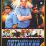 Пятницкий 3 (16-30 серии) на DVD