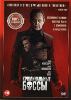 Изображение товара Арканзас (Криминальные боссы)