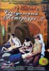 СЕКСУАЛЬНЫЙ ПЕТЕРБУРГ – 2 на DVD СЕКСУАЛЬНЫЙ ПЕТЕРБУРГ – 2 на DVD