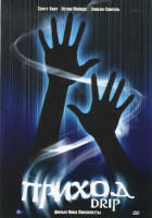 Изображение товара Приход 