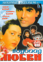 Изображение товара Водопад любви 