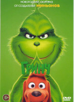 Изображение товара Гринч