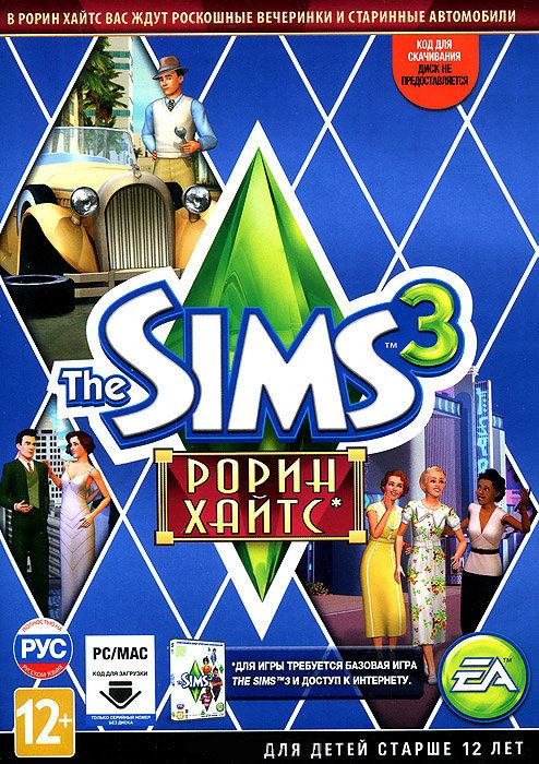 The Sims 3 Рорин Хайтс Код загрузки (DVD-BOX)