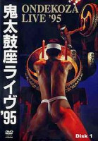 Изображение товара ONDEKOZA - LIVE 
