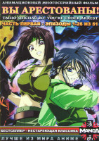 Изображение товара Вы арестованы 1 Часть (26 серий) (2 DVD)