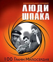 Изображение товара Найти и обезвредить