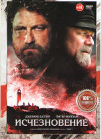 Изображение товара Исчезновение