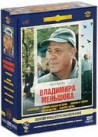 Изображение товара Фильмы Владимира Меньшова (Розыгрыш / Москва слезам не верит / Любовь и голуби / Ширли мырли / Зависть богов) (5 DVD) (Ремастированный)