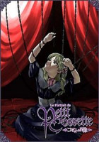 Изображение товара Портрет малышки Козетты (3 серии)