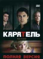 Изображение товара Каратель 1,2 Сезоны (12 серий)